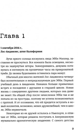 Когда наступит рассвет