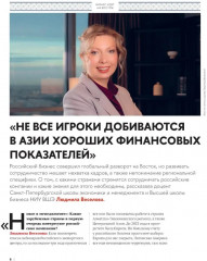 Бизнес в Азии. Сборник информационно-аналитических статей - Фото 3