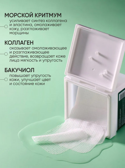 Антивозрастные тонер-пэды для лица с критмумом «Vital Crithmum Anti-age Pads»