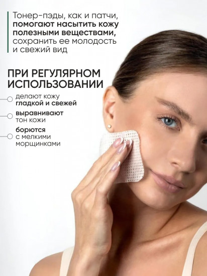 Антивозрастные тонер-пэды для лица с критмумом «Vital Crithmum Anti-age Pads»