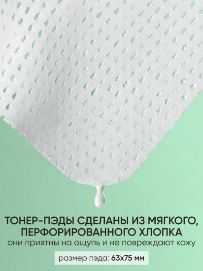 Антивозрастные тонер-пэды для лица с критмумом «Vital Crithmum Anti-age Pads»