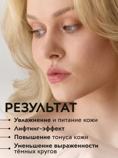 Гидрогелевые патчи для области вокруг глаз «Pleasure Rituals Multi Patches»