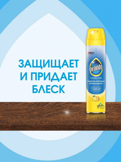 Полироль для мебели «Антипыль и Антиаллерген»