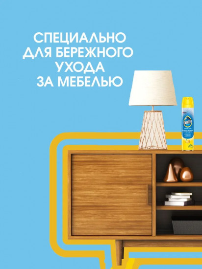 Полироль для мебели «Антипыль и Антиаллерген»