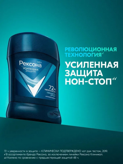 Дезодорант-антиперспирант «Свежесть душа»