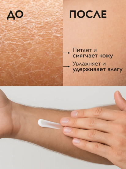 Крем для рук и тела увлажняющий парфюмированный «Ocean Hand & body cream»