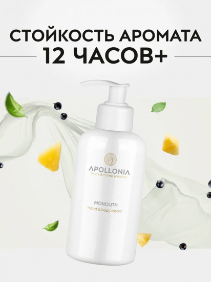 Крем для рук и тела увлажняющий парфюмированный «Ocean Hand & body cream»