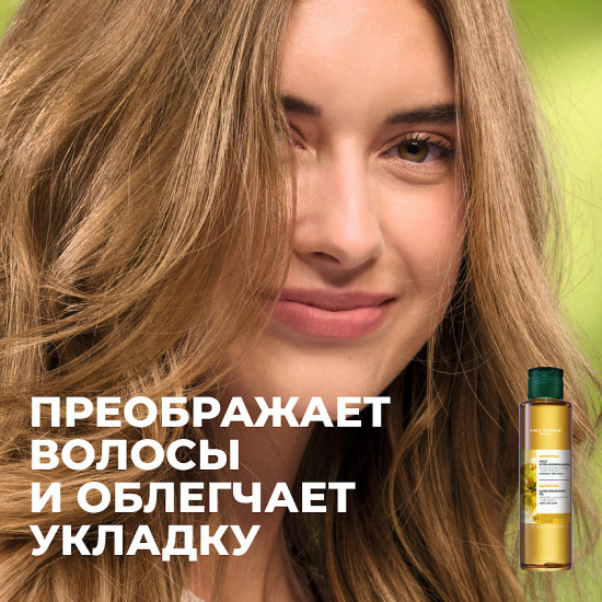 Масло для очень сухих волос с маслом рыжика посевного «Ультрапитание»