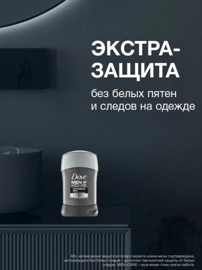 Дезодорант-антиперспирант «Экстразащита без белых следов»