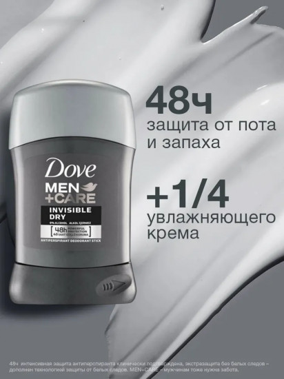 Дезодорант-антиперспирант «Экстразащита без белых следов»