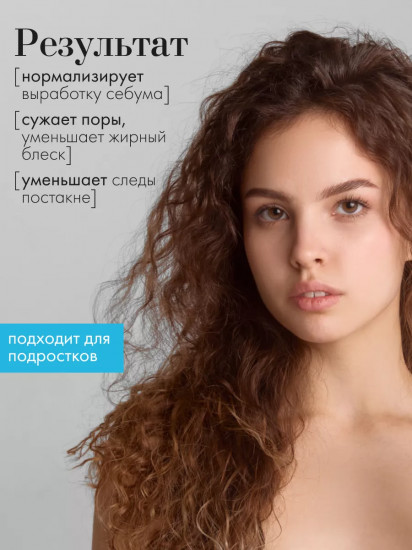 Сыворотка для лица против несовершенств «Sebum face serum»