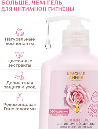 Гель для интимной гигиены «Роза и шафран»