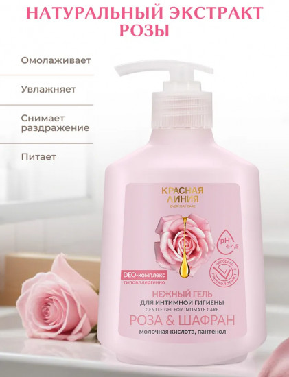 Гель для интимной гигиены «Роза и шафран»