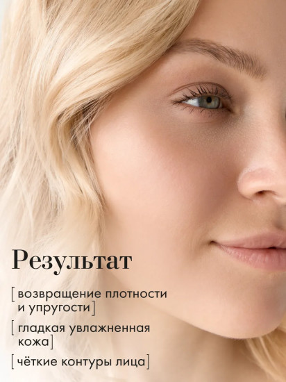 Сыворотка для лица антивозрастная «Firm face serum»