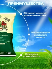 Грунт универсальный «Живая земля» - Фото 4