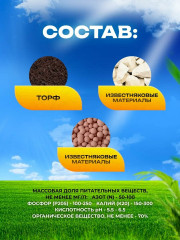 Грунт универсальный «Живая земля» - Фото 5