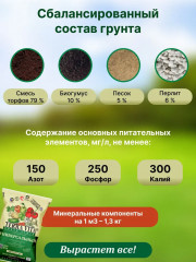 Грунт универсальный «Живая земля» - Фото 6