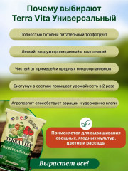 Грунт универсальный «Живая земля» - Фото 7