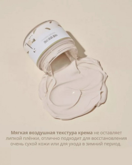 Питательный крем для лица с чёрной соей «Soybean Nourishing Cream»
