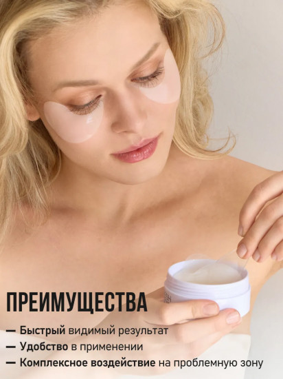 Фито-патчи для зоны вокруг глаз антивозрастные «Firm Shot Phyto Patches»