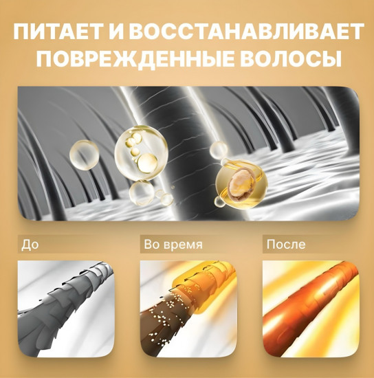 Масло для волос с аргановым маслом «Keratin»