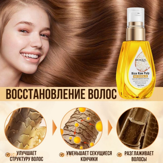 Масло для волос с экстрактом риса