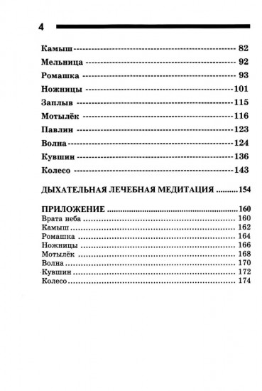 Теория и практика тайцзи-цигун
