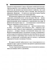 Теория и практика тайцзи-цигун - Фото 4