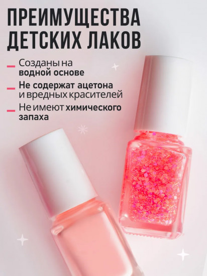 Набор лаков для ногтей детских «Healthy Color Nail Polish Set №1»