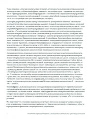 Российские корпорации на пути к антихрупкости. Финансовая архитектура компаний - Фото 8