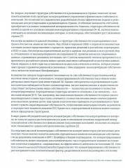 Российские корпорации на пути к антихрупкости. Финансовая архитектура компаний - Фото 11