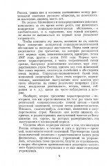 О некоторых особенностях исторического развития марксизма. Исторические судьбы учения Карла Маркса. Три источника и три составных части марксизма - Фото 3