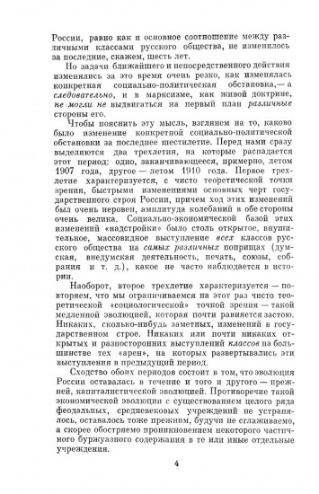 О некоторых особенностях исторического развития марксизма. Исторические судьбы учения Карла Маркса