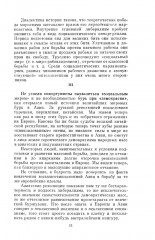 О некоторых особенностях исторического развития марксизма. Исторические судьбы учения Карла Маркса. Три источника и три составных части марксизма - Фото 10