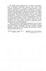 О некоторых особенностях исторического развития марксизма. Исторические судьбы учения Карла Маркса. Три источника и три составных части марксизма - Фото 11
