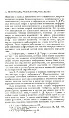 Социальная информация и управление обществом - Фото 14