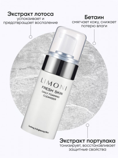 Набор для очищения кожи лица «Fresh Skin Foam Cleansing Set»