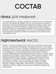 Набор для очищения кожи лица «Fresh Skin Foam Cleansing Set» - Фото 9