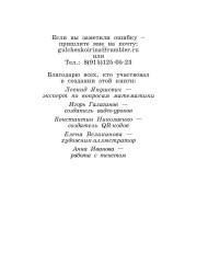 Учебное пособие по математике для 5 класса. Минимум - Фото 1
