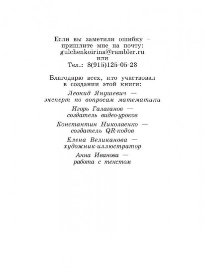 Учебное пособие по математике для 5 класса. Минимум