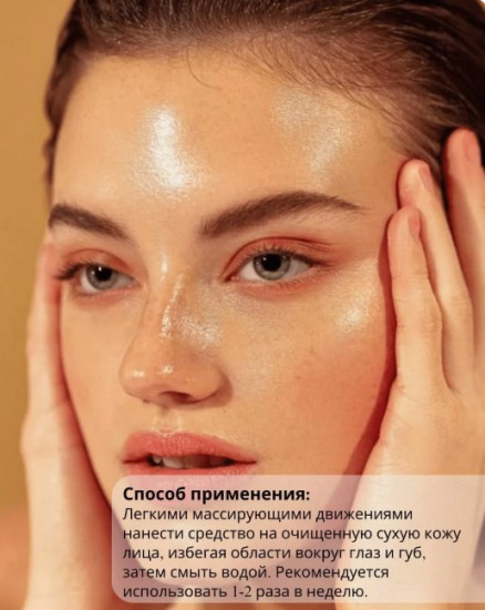 Пилинг-скатка для лица с экстрактом спелого абрикоса «Apricot Natural Clean Peeling Gel»