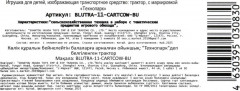 Машина инерционная «Синий Трактор с телегой» - Фото 10