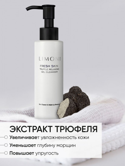 Набор средств для умывания «Fresh Skin Gel Cleansing Set»