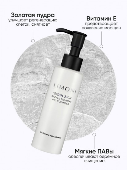Набор средств для умывания «Fresh Skin Gel Cleansing Set»