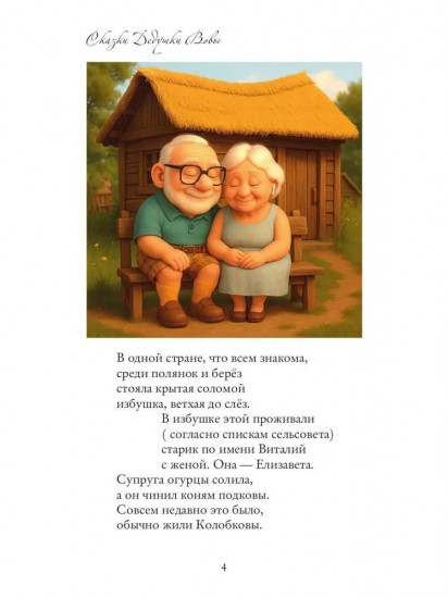 Новый колобок 22+