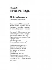 НаотмаШ - Фото 3