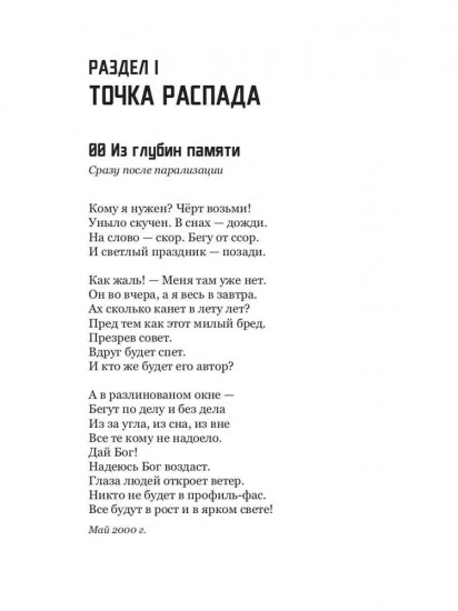 НаотмаШ