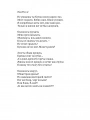 НаотмаШ - Фото 5