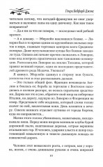 Берега удачи. Блуждающий Огонёк - Фото 7