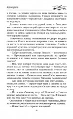 Берега удачи. Блуждающий Огонёк - Фото 8